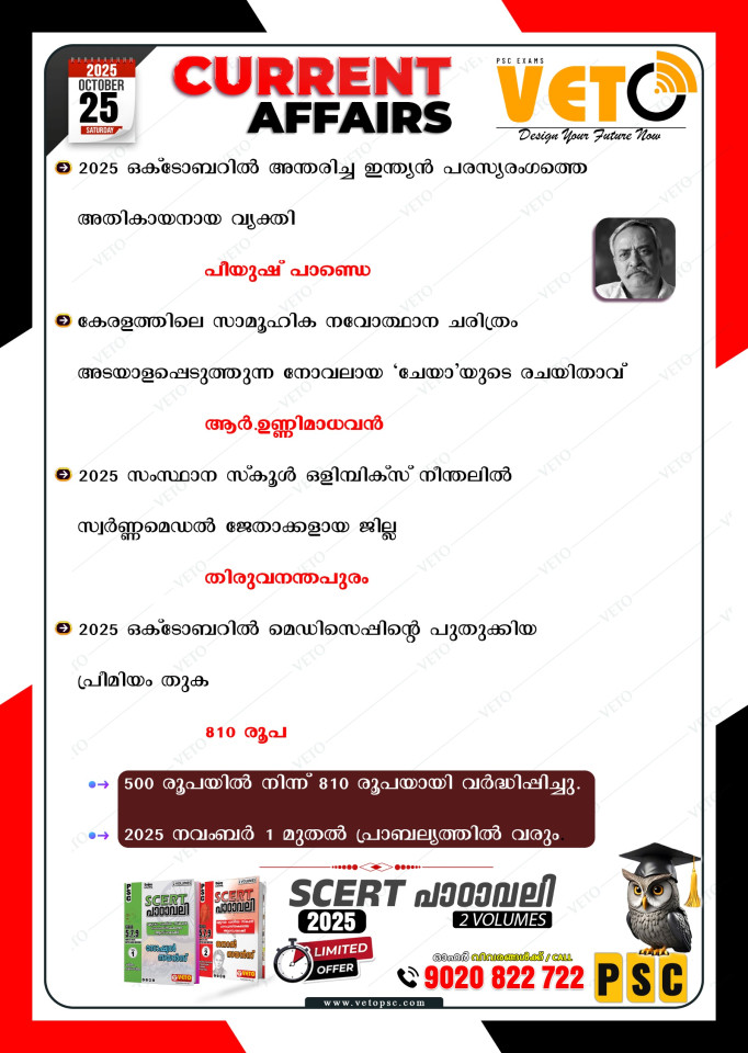 CURRENT AFFAIRS